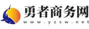 勇者商务网